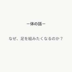 整体院リスタ img 2514